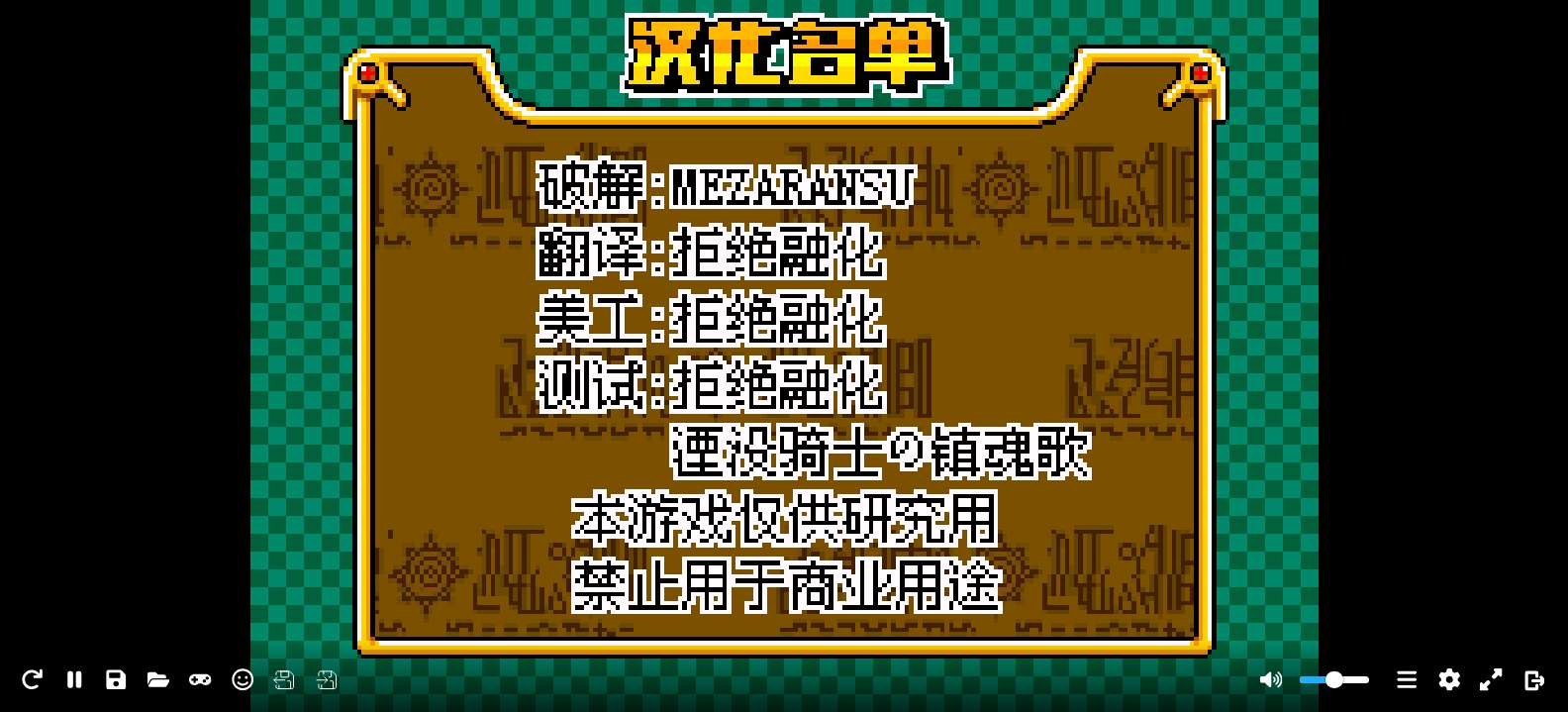 金童卡修 友情的电击 梦幻标签锦标赛[DMG汉化组](简)(JP)(128Mb)